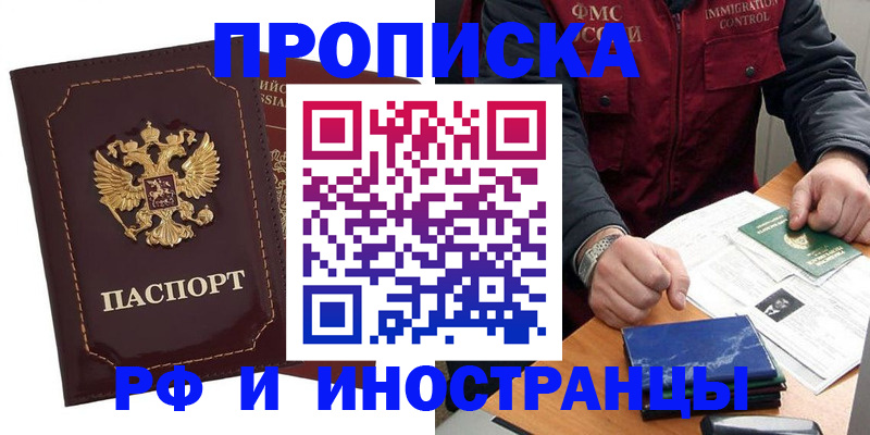 временная регистрация собственник в Кировской области