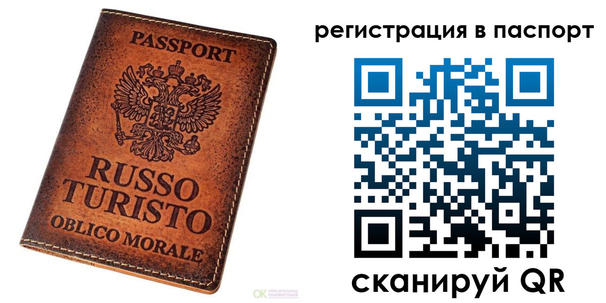 временная прописка в Кировской области