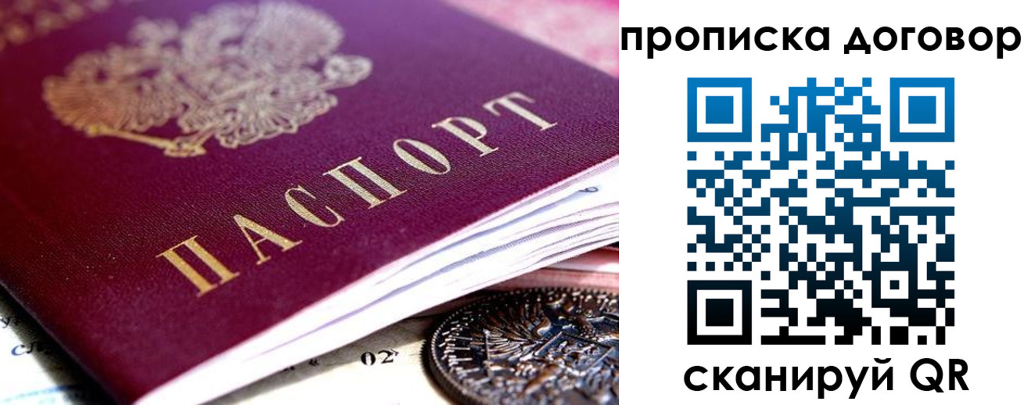 прописка иностранных граждан в Кировской области