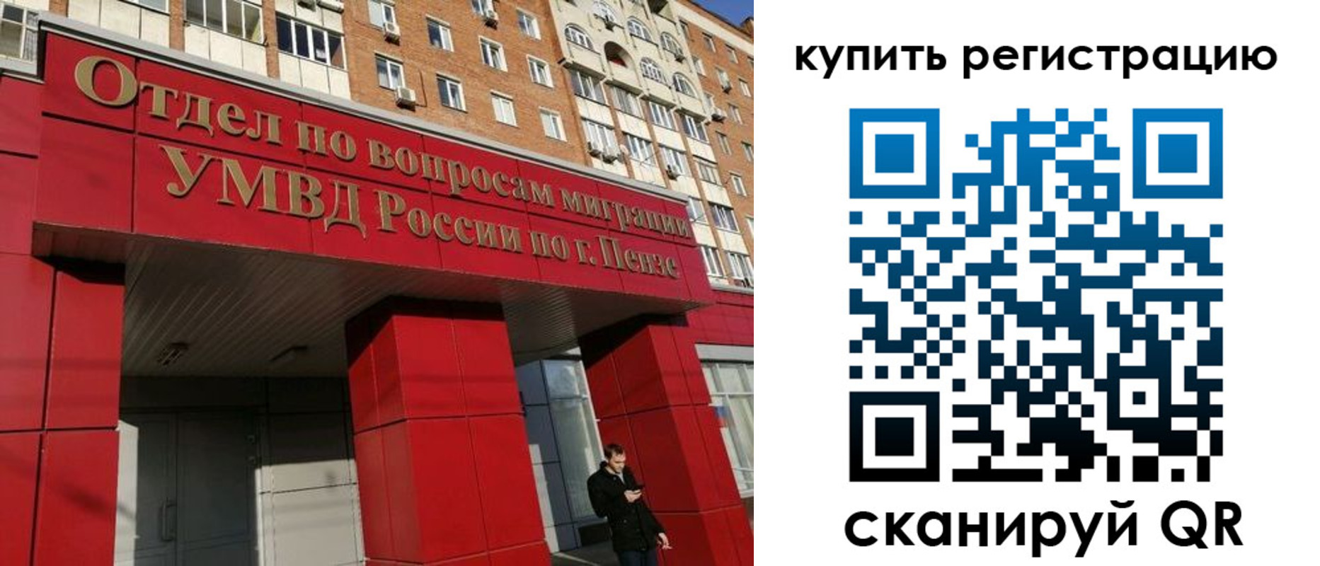 временная регистрация в Кировской области