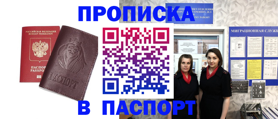 временная регистрация надежно в Кировской области